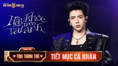 TỎ