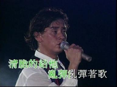一首歌一個故事 - Live in Hong Kong / 1994