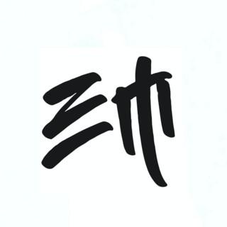 EM