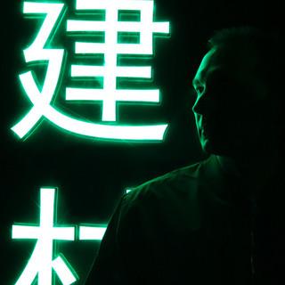 JB