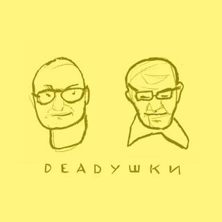 DУ