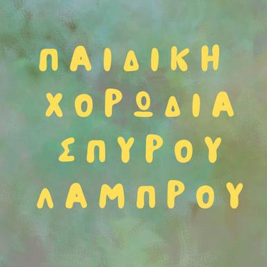 PL