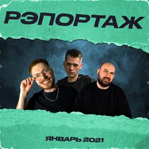 RP