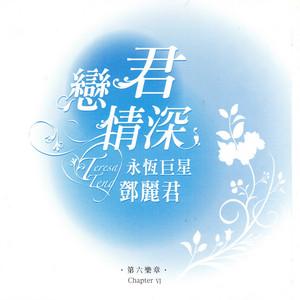 長良川艷歌