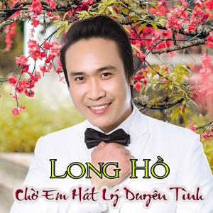 LỒ