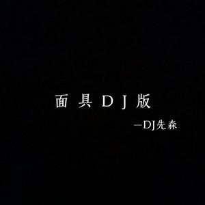 D先