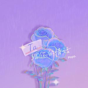 PO