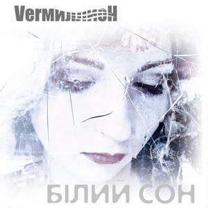 VМ
