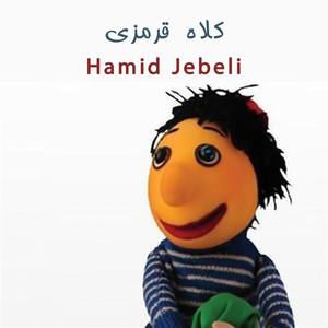 HJ