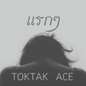 TA