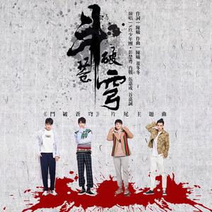 X玖