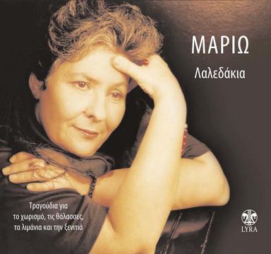 Misirlou