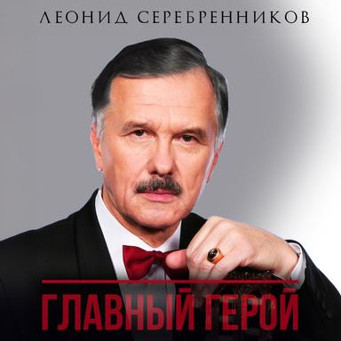 Белой акации гроздья душистые