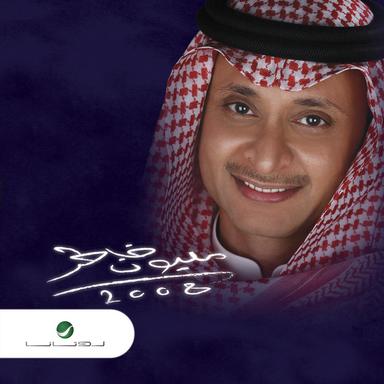 أموت بحبك