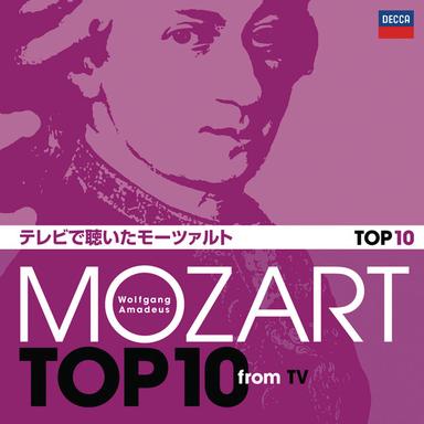 Serenade in G, K.525 "Eine kleine Nachtmusik": 2. Romance (Andante)