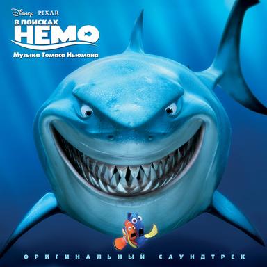 Nemo Egg (Main Title)