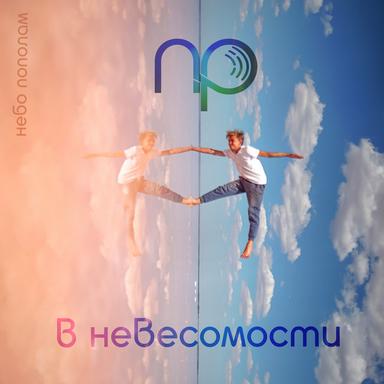 Весна
