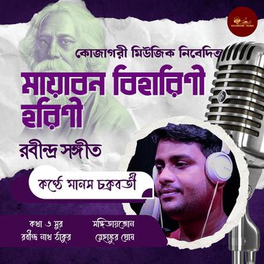 MC