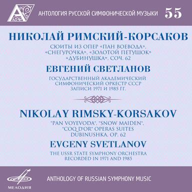 Pan Voyevoda, Op. 59: II. Krakowiak
