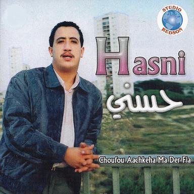 Walef el bar