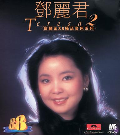 風霜伴我行 (粵)
