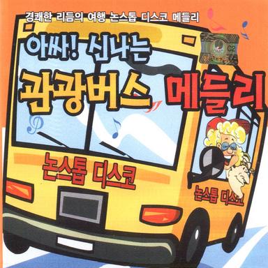 정든 부부