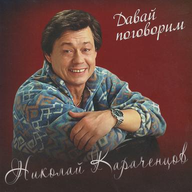 Я не солгу!