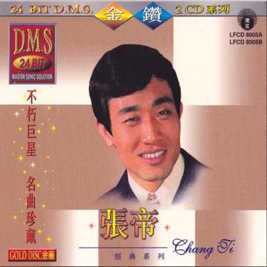 为什么不爱我