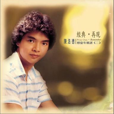 冷暖人生