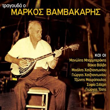 Prepei Na Xereis Mihani