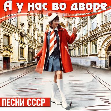 Танцевальная площадка