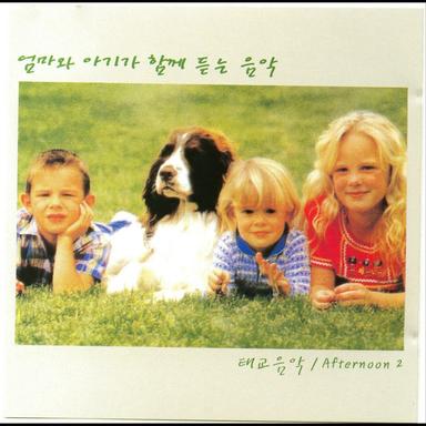 태교음악 Afternoon 2