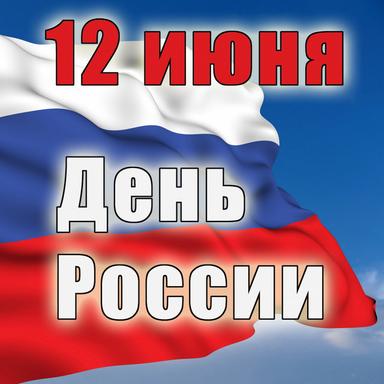 Песня о Родине