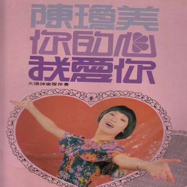 心兰的故事