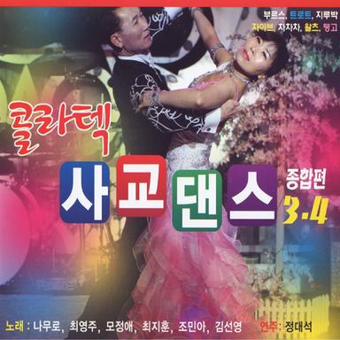 이태원 연가