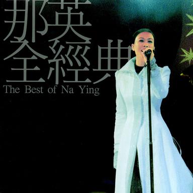 酒矸倘賣否 - Live