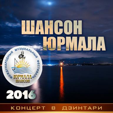 Гимн фестиваля (Финал) - Live