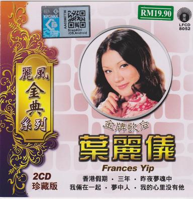 爱如梦又如风