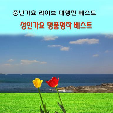 서울탱고