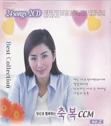 찬양이 언제나 넘치면