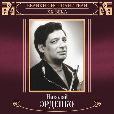 Очи чёрные
