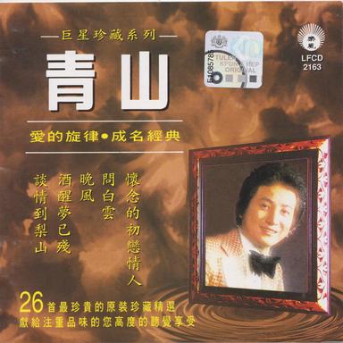相思悠悠