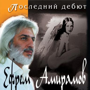 Ты думаешь всё