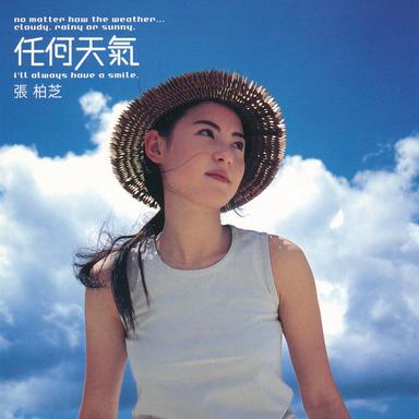 星語心願 - 電影《星願》主題曲