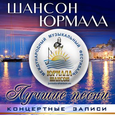 Любовница - Live