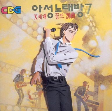 마법의 성