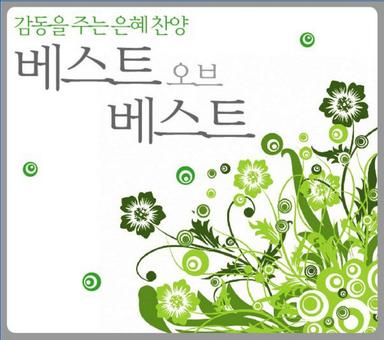 날 세우시네