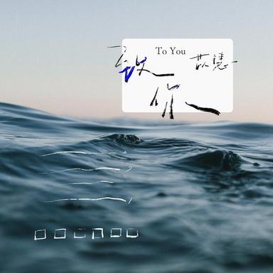 Y苡