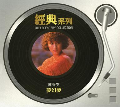 痴心玩偶