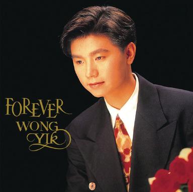 最愛的妳